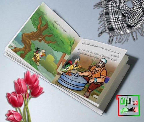 الديك الهادر