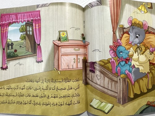 أميرة القلوب