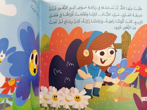 ذات الرداء الأزرق