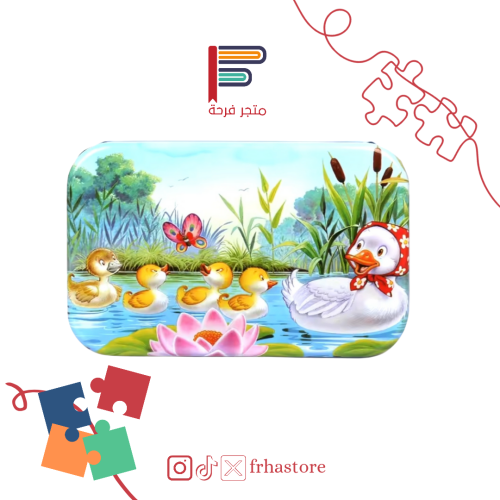 بزل البطة وصغارها صندوق حديد ٦٠ قطعة