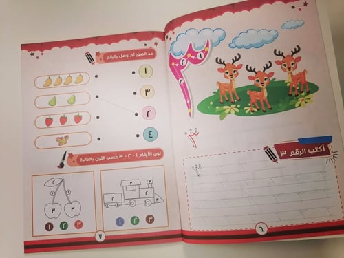 اكتب ولون مع الأرقام