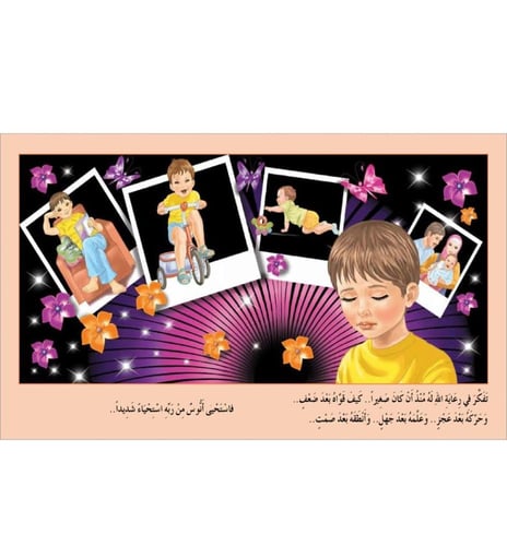 اكتب حبي فوق الغيوم