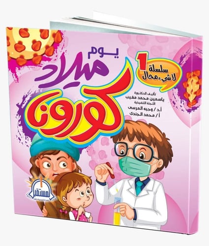 مجموعة كورونا