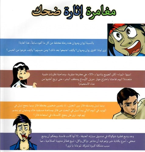 لصوص الغابة