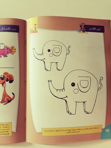 المهارات الرياضية 2-4 سنوات