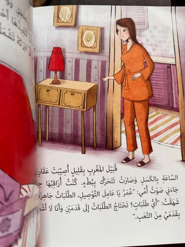 رمضان مبارك يا عمر