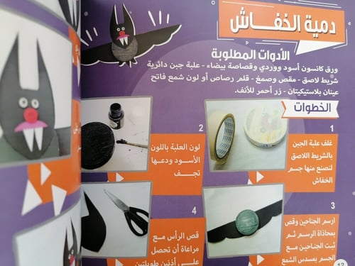 إبداعات صغيرة 2