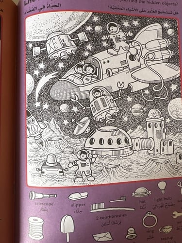 الصور المخفية 280 لغز