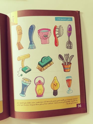 المهارات الرياضية (5-6 سنوات)