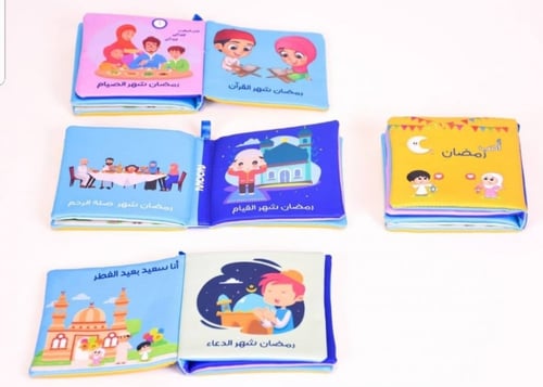 أحب رمضان قماش