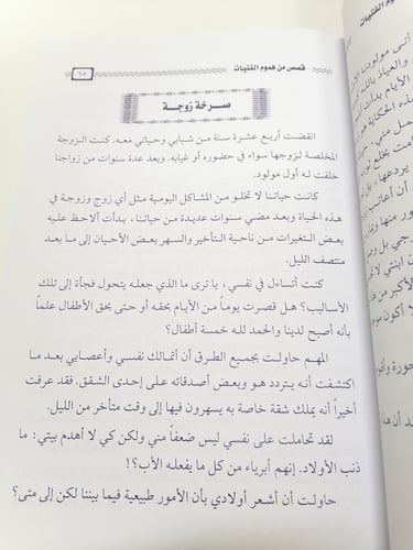 هموم الفتيات