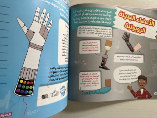 مهندس روبوت