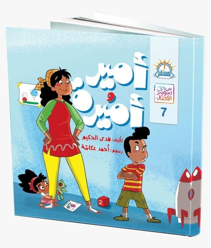 أمير وأميرة