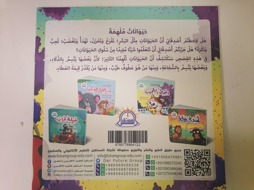 القط العجيب