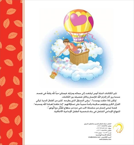 ليتني إنسان