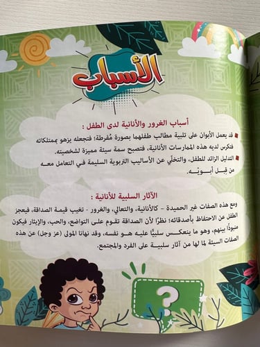 كتاب المربي والمعلم