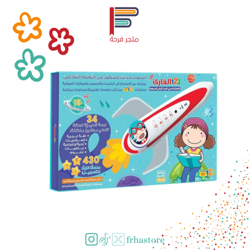 القلم القارئ 123 publishing