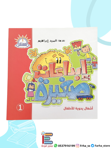 إبداعات صغيرة 1