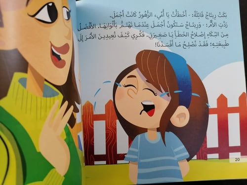 ذات الرداء الأزرق