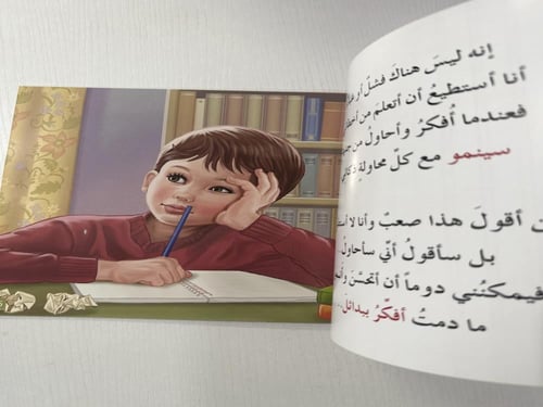 أعانق التحدي
