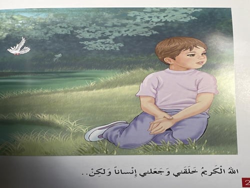 ليتني إنسان