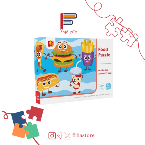 بزل وجبات سريعة ٢٤ قطعة