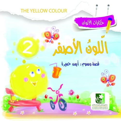 سلسلة الألوان