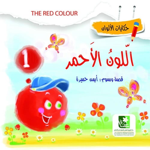 سلسلة الألوان