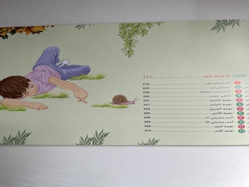 دليل التربويين والمربين والآباء للتنمية المتكاملة