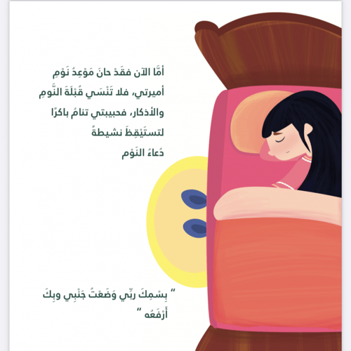 شيخة البنات