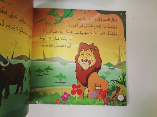 سلسلة حيوانات ملهمة