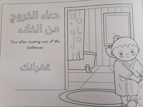 حصني الحصين الجزء الثاني