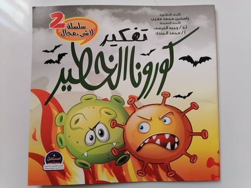 مجموعة كورونا