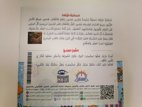 الشبح الوردي