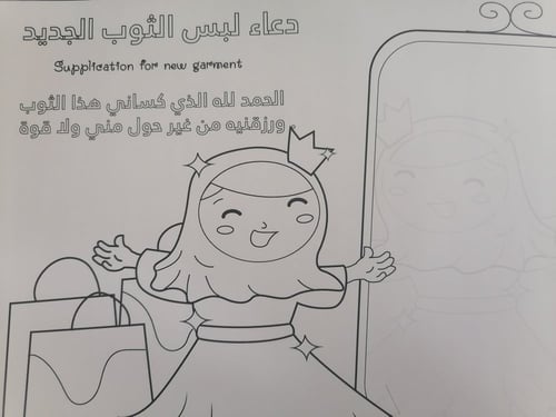 حصني الحصين الجزء الثاني