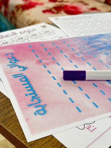 حقيبة أميرة الصيام ( للبنات )