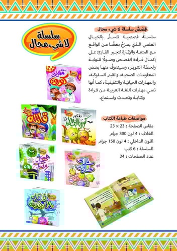 مجموعة كورونا