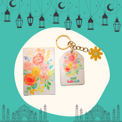 تعليقة أذكار الصباح والمساء