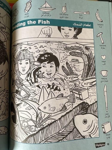 الصور المخفية 450 لغز