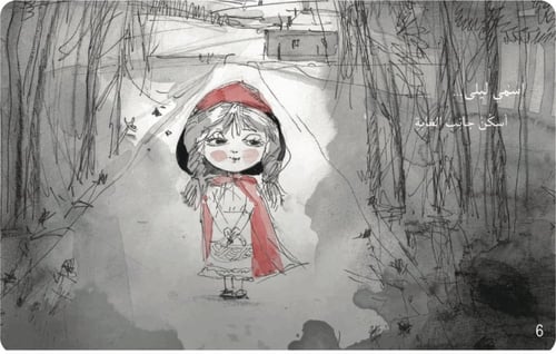 قصة ليلى من بعد الذئب