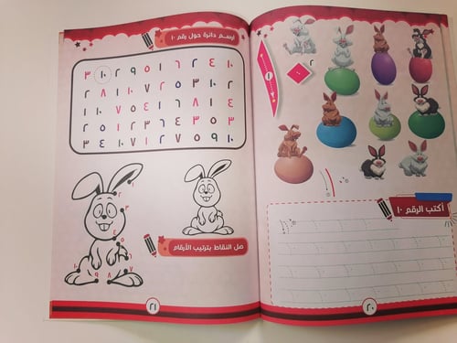 اكتب ولون مع الأرقام صغير