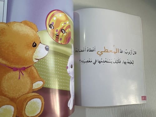 أنوس في المحراب