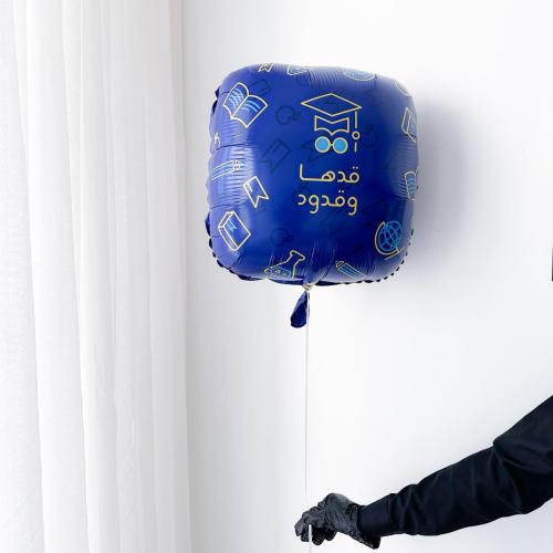 Graduation balloon (worthy and capable)