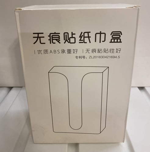 حامل مناديل متعدد الاستخدامات