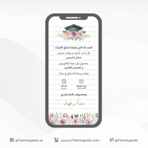 ثيم تخرج وردي