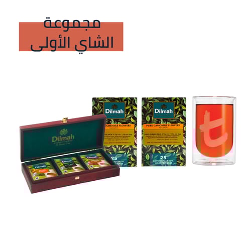 مجموعة الشاي الأولى