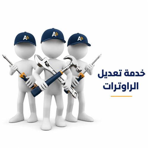 بكج تعديل الراوترات الاحترافي – أقصى قوة إشارة وثب...