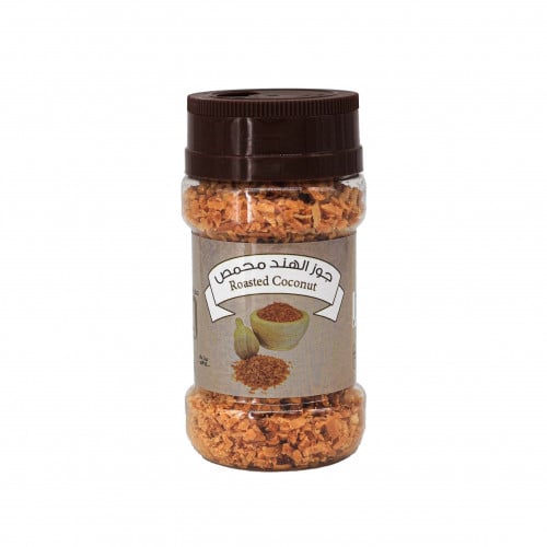 جوز الهند محمص 50 جرام - بهارات الناصر