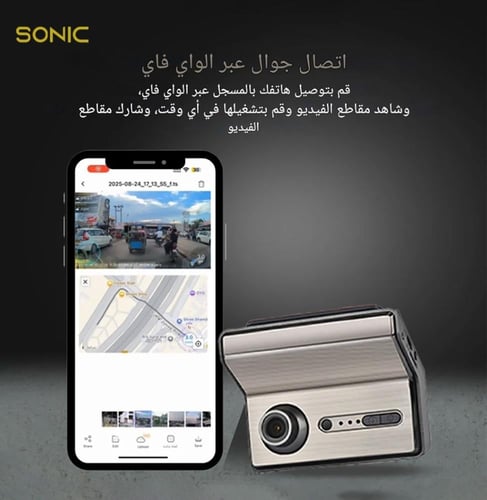 سونيك - داش كام Q7pro بثلاث كاميرات امامي وداخلي و...