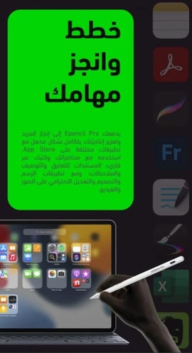 اي ون - قلم اي باد يدعم جميع الخصائص (يدعم راحه ال...